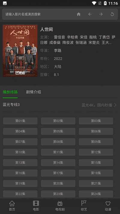 食蚁兽影视最新免费版图2