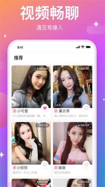 本地约约图2