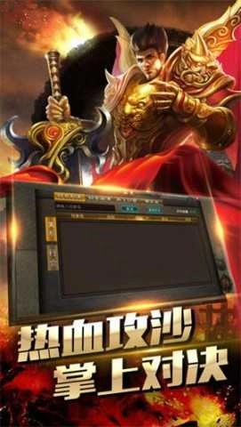 传世天下直装版图3