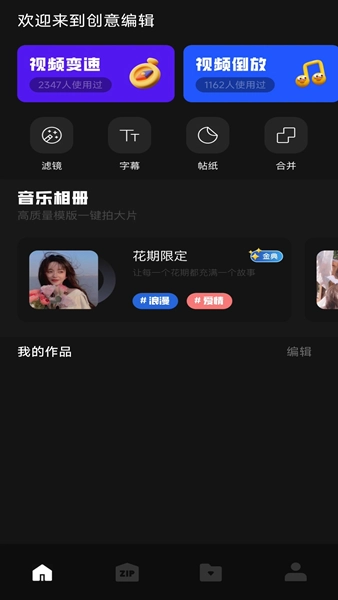 赤兔视频助手图1