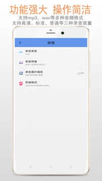 精品录音机软件图4