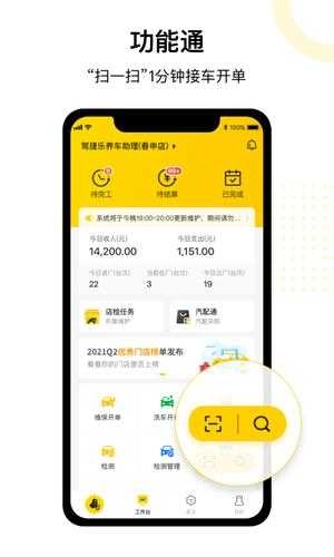 门店通正版图1