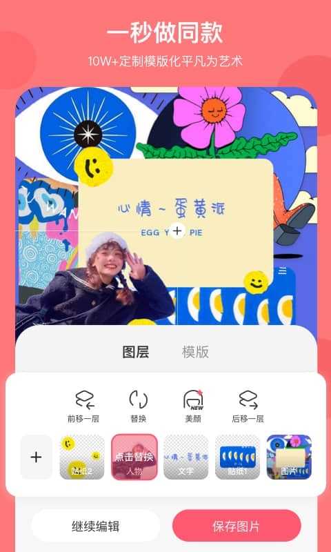 马卡龙玩图(3)