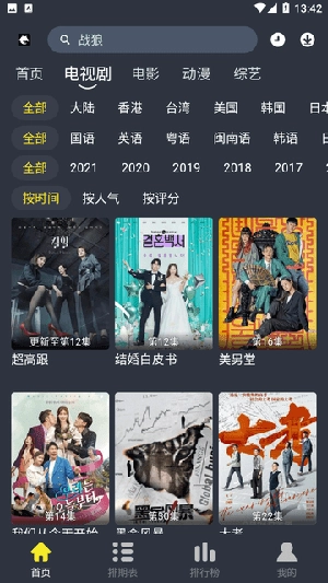 黑马视频正式版下载