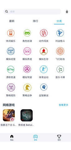 淘气侠图3