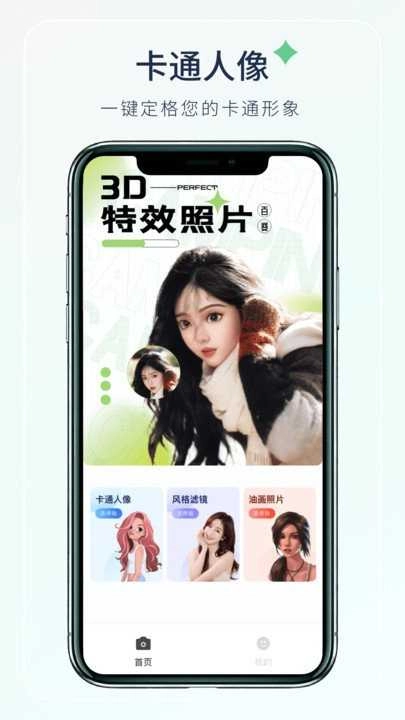 梦夏相机安卓版图3