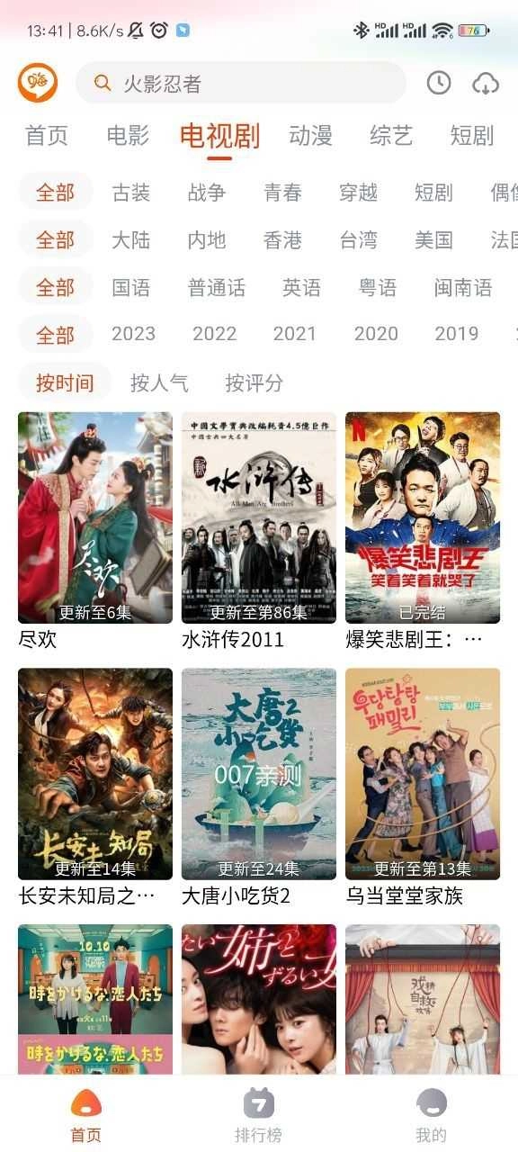 嗨嗨影视官方正版图2