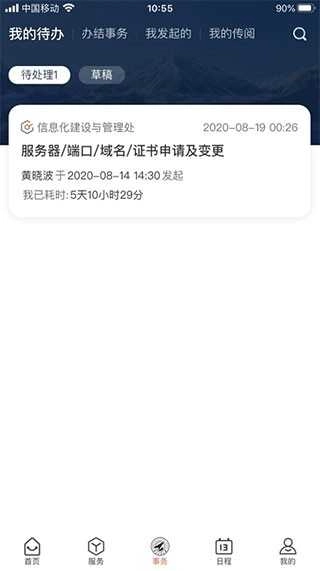 翱翔门户官方正版图2
