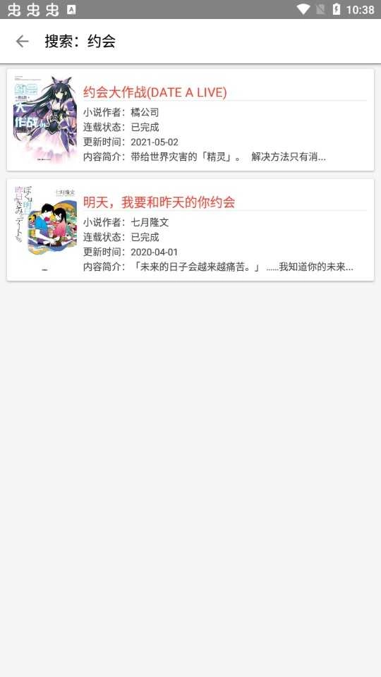 轻小说文库最新版