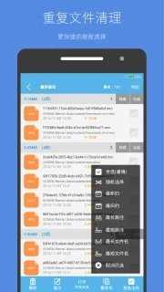 存储空间清理免费原版图3