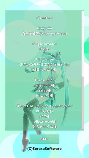 mikuture最新版图3