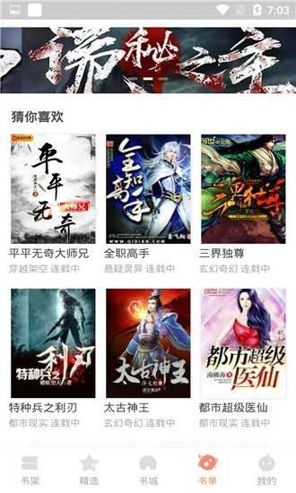 默默小说图4