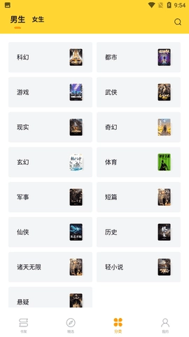 得间小说免费版