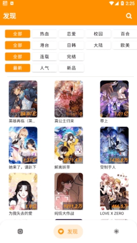 免漫去广告版图2