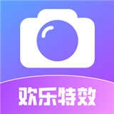 欢乐特效相机手机版