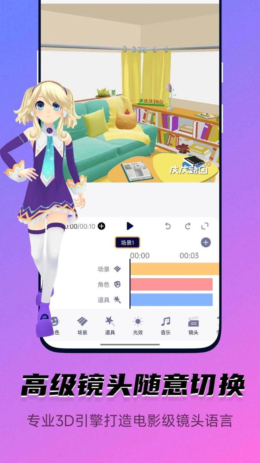 pieces动画图4