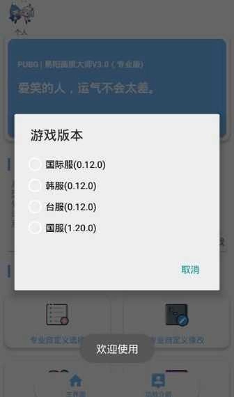 gn画质助手最新免费版图2