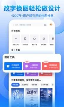 创客贴设计(3)