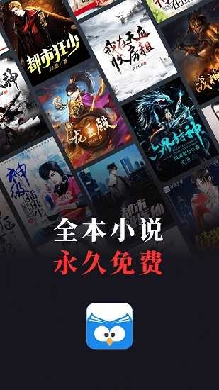 蛮多小说免费版图1
