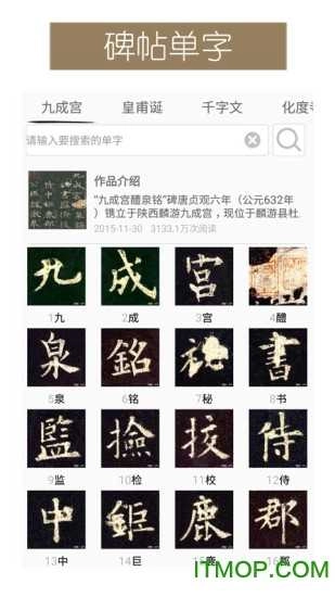 墨趣书法通用版