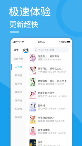 易看小说免费原版图1