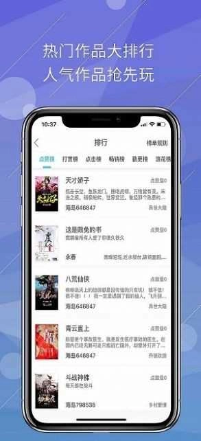 海岛阅读安卓版图3