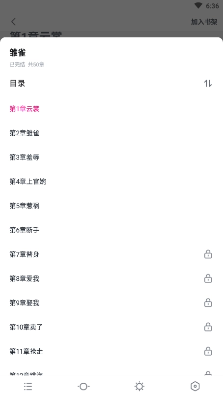 八零电子书安卓版图3