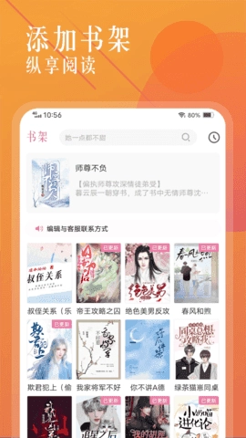耽梦小说安卓免费版图3