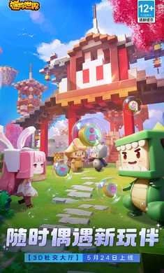 迷你世界激活码生成器最新免费版图2