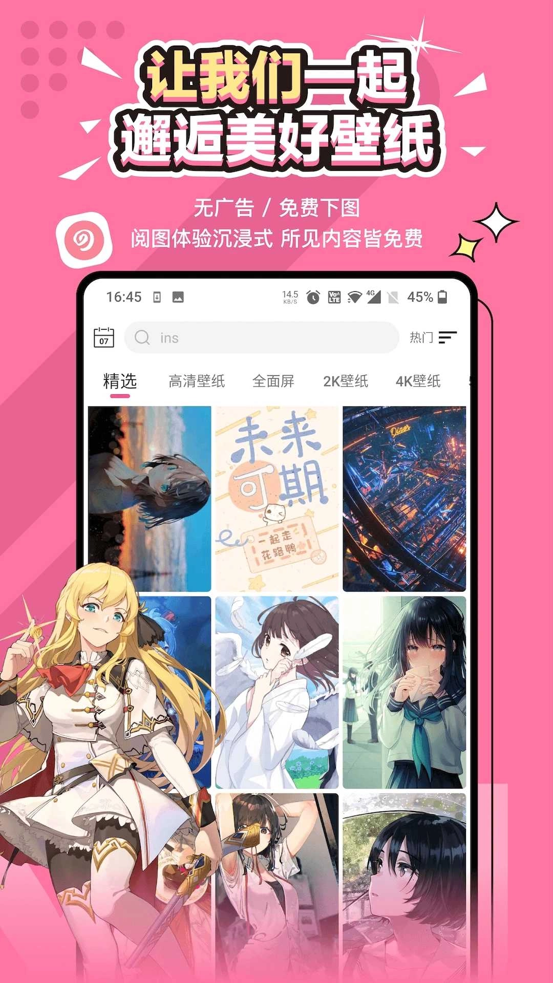 次元气壁纸图5