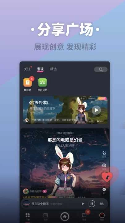 ACE虚拟歌姬无广告版图3