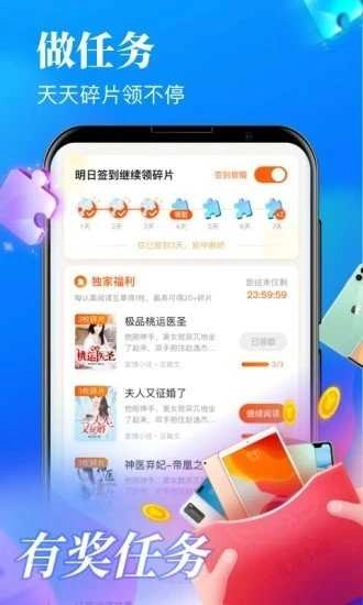 疯读小说安卓官方版图4