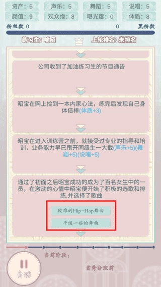 重生顶流练习生