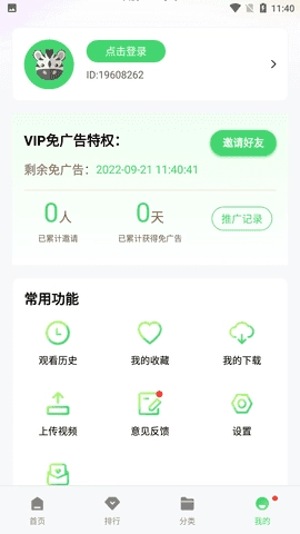 斑马视频