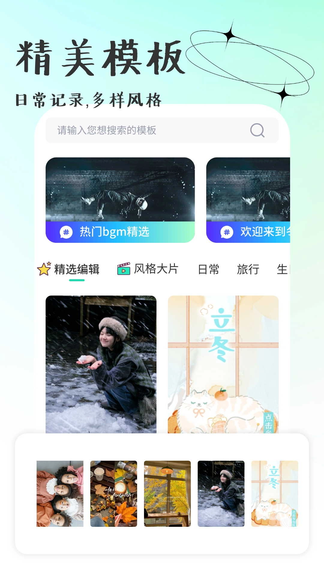彩虹特效相机图4