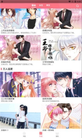 漫画猫通用版图3