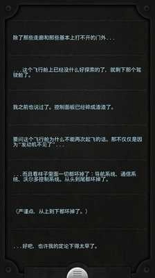 生命线中文版图1