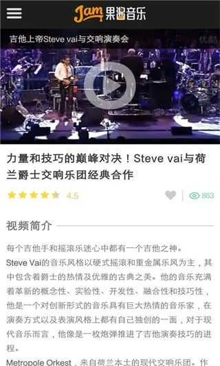 果酱音乐手机版图3