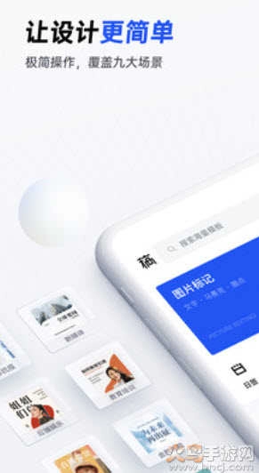 稿定设计免费版