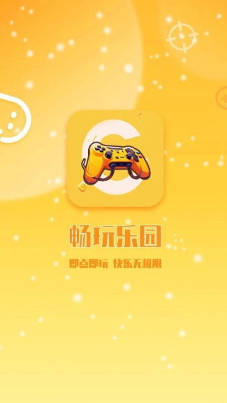 畅玩乐园图1