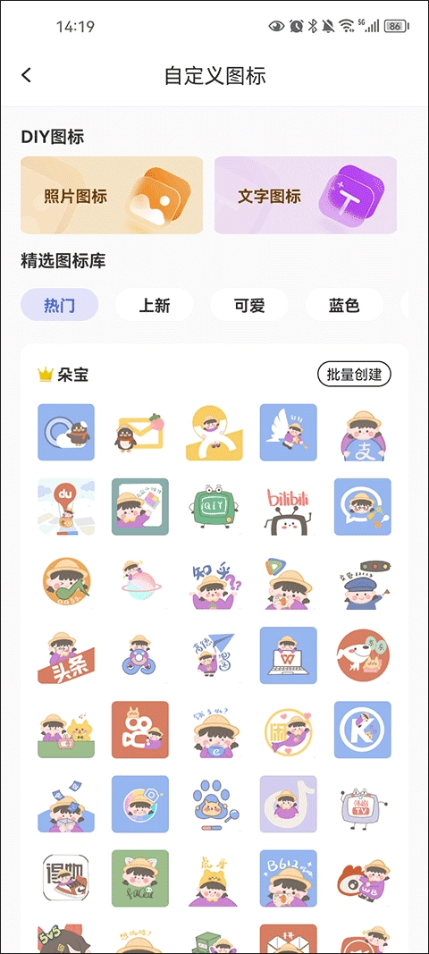 快捷指令库安卓官方版图1