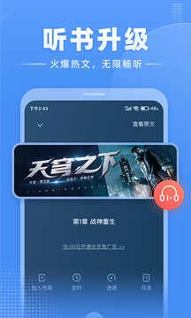 江湖小说免费版
