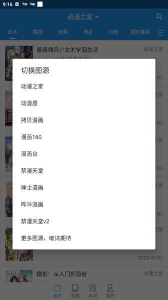 芝士漫画安卓直装版图2