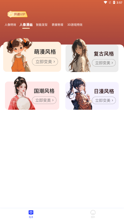 星拍相机手机版图3
