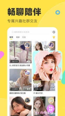 多玩语音安卓版图2