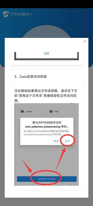 ptcgo助手游戏官方最新版图5