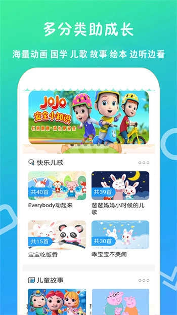 少儿免费动画片图4