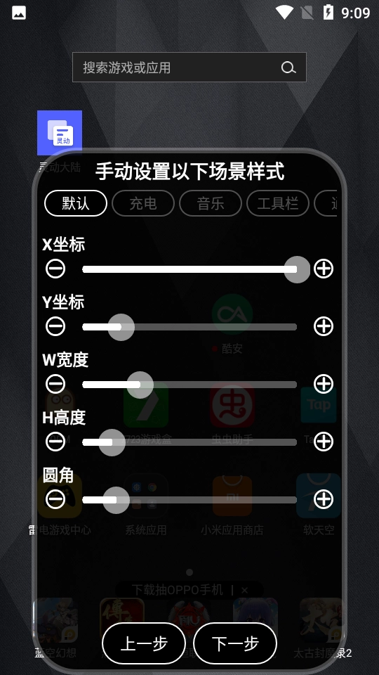 灵动大陆