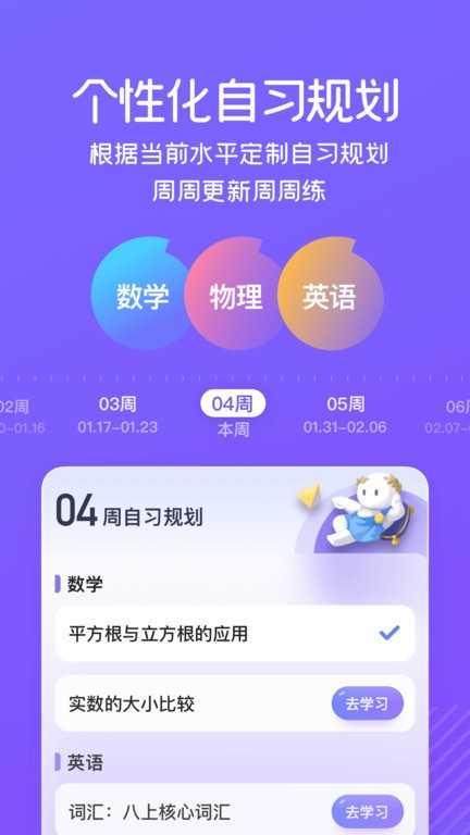 海豚自习