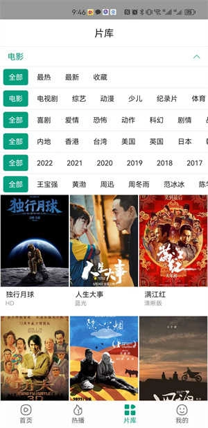 功夫视频最新版图4